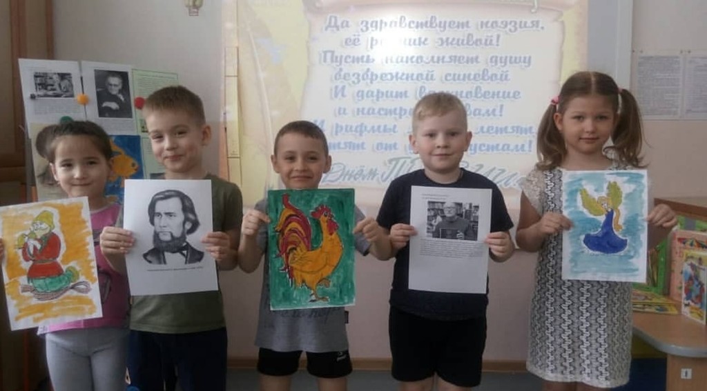  дети держат рисунки и портреты известных поэтов