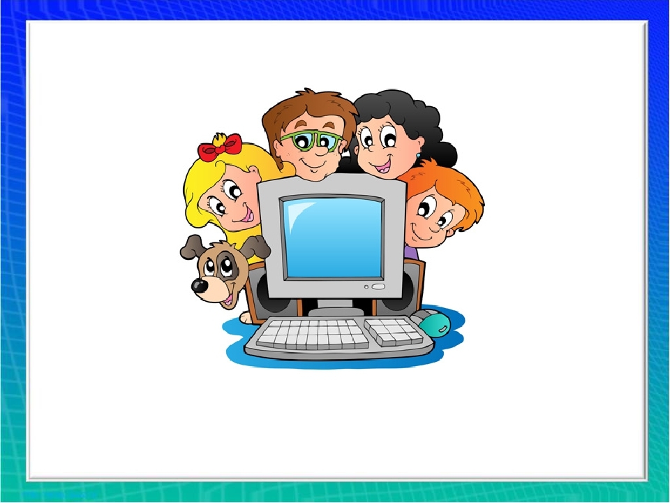 картинка компьютер и семья