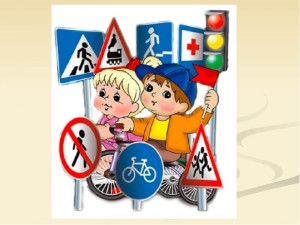 картинка дети и дорожные знаки